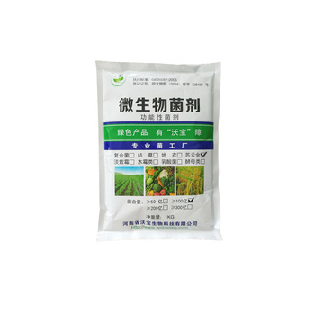 苏云金芽孢杆菌活菌BT菌微生物喷施杀灭翅目虫棉铃虫玉米螟无残留