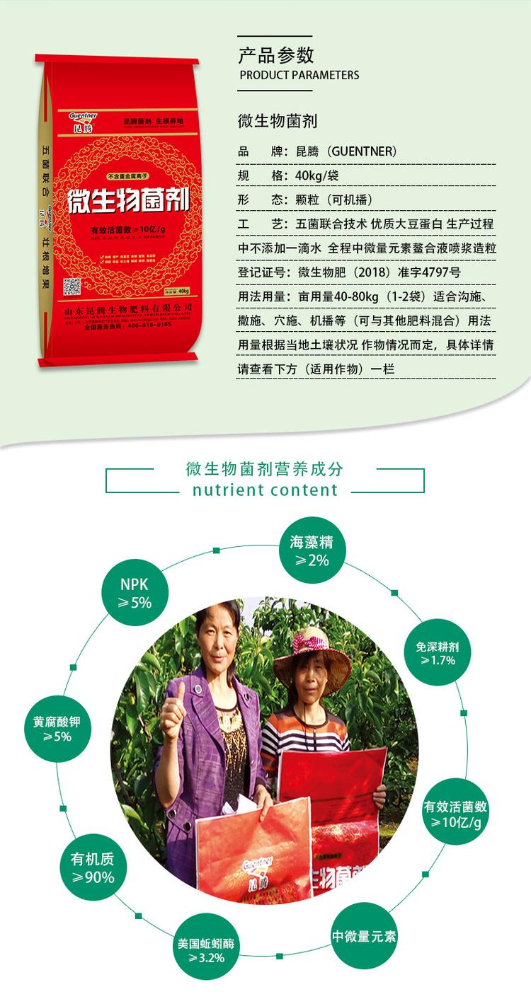 复合微生物肥料的黄金组合 海藻精、豆粕有机菌肥与黄腐酸钾杀线虫菌剂