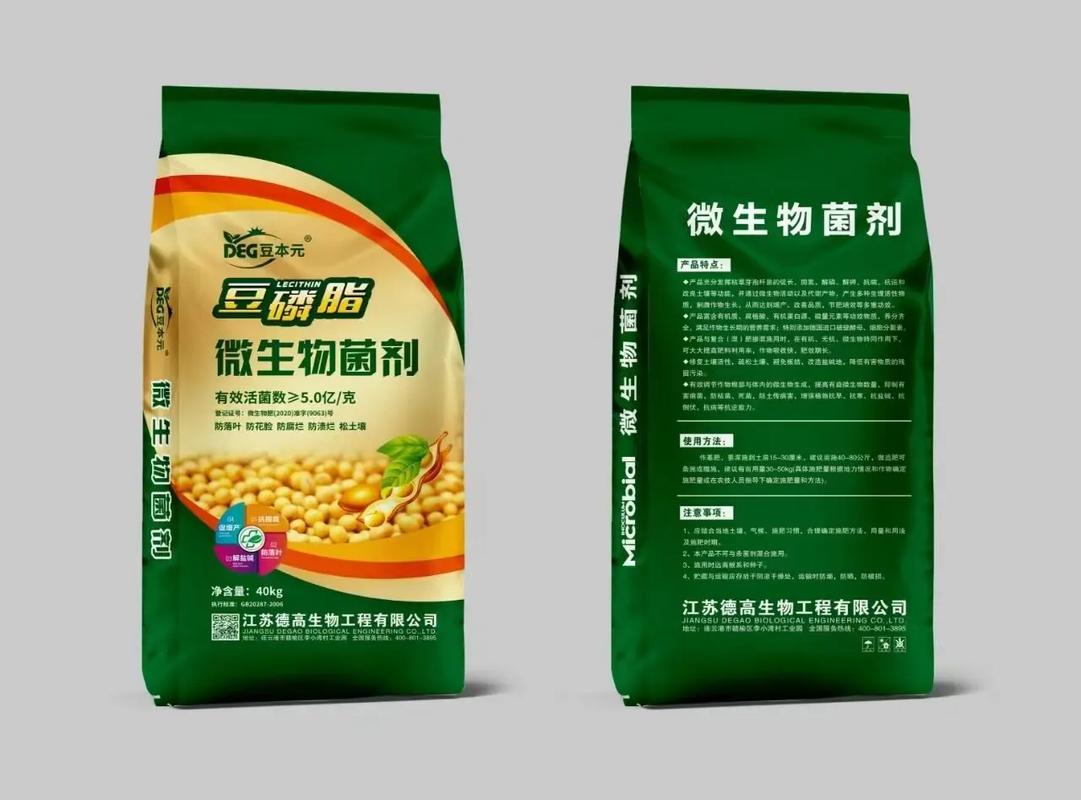 高塔造粒复合肥 #高塔造粒复合肥 #豆磷脂复合微生物菌肥 #高塔
